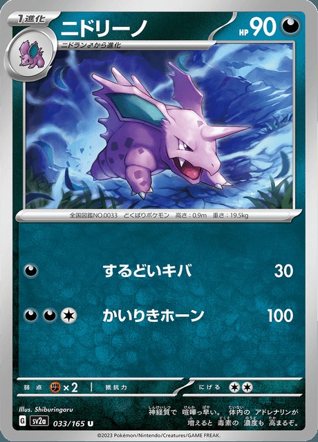 Nidorino